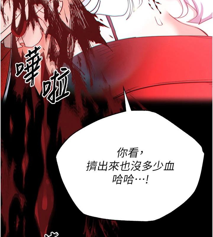 末日鵰堡，第56話-樂園領導人退位大典，第 44 页