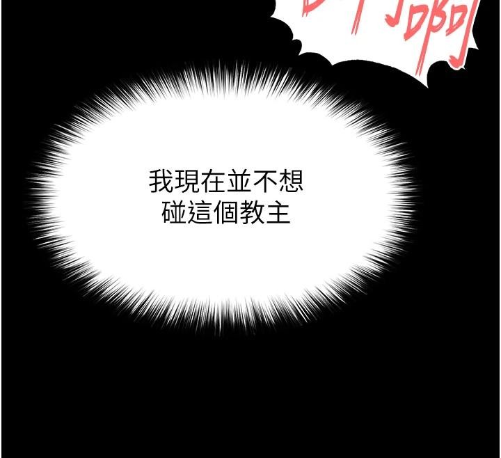 末日鵰堡，第56話-樂園領導人退位大典，第 192 页
