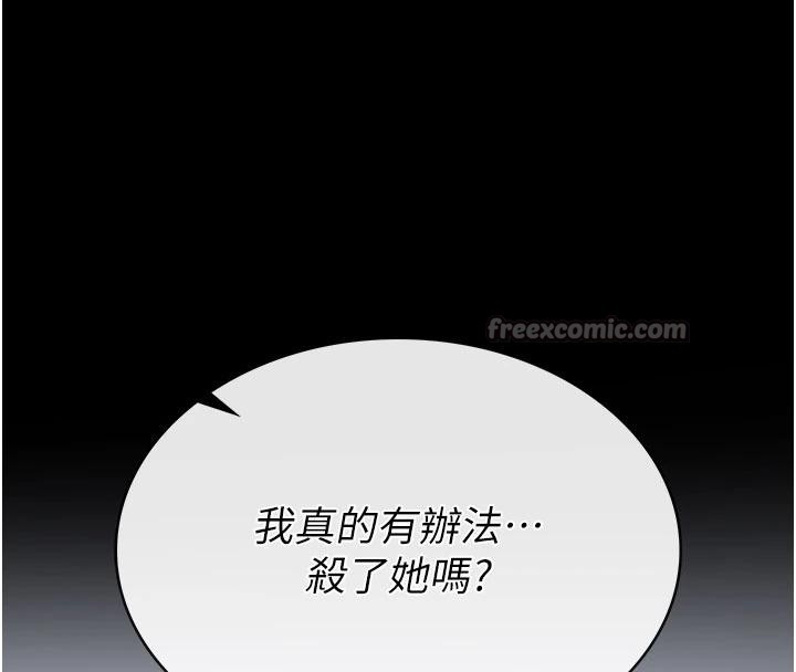 末日鵰堡，第56話-樂園領導人退位大典，第 103 页