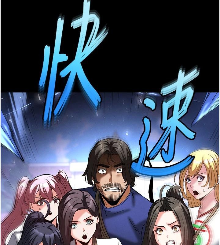 末日鵰堡，第56話-樂園領導人退位大典，第 69 页