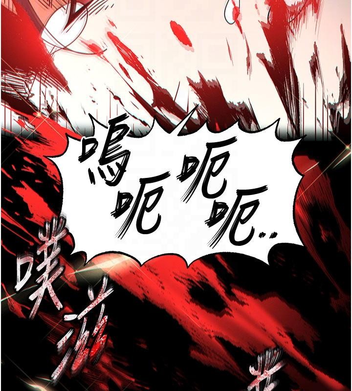 末日鵰堡，第56話-樂園領導人退位大典，第 22 页