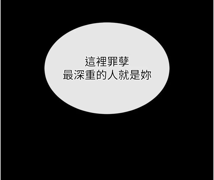 末日鵰堡，第56話-樂園領導人退位大典，第 184 页