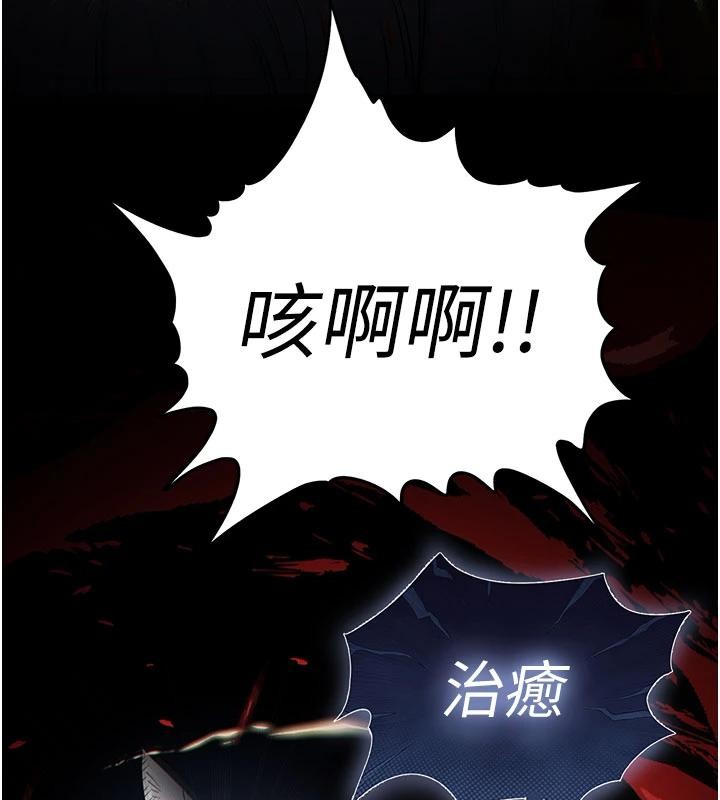 末日鵰堡，第56話-樂園領導人退位大典，第 15 页