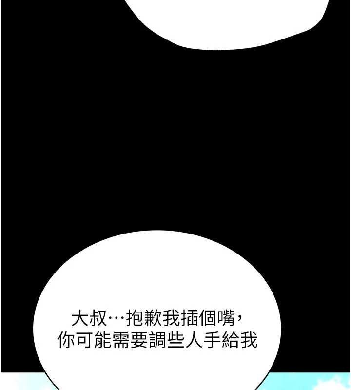 末日鵰堡，第57話-#觸手#肉便器#肛交#輪姦，第 220 页
