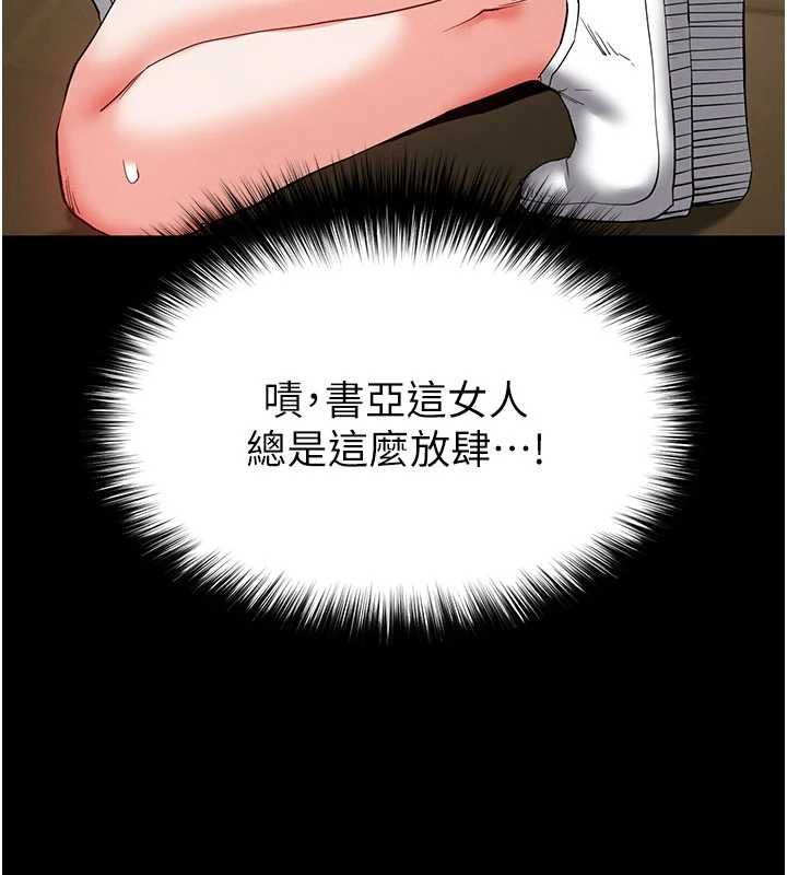 末日鵰堡，第57話-#觸手#肉便器#肛交#輪姦，第 216 页