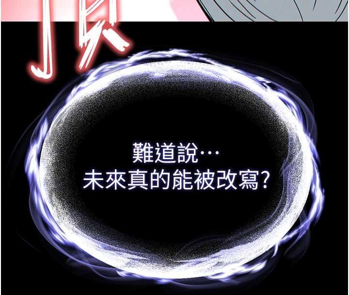 末日鵰堡，第57話-#觸手#肉便器#肛交#輪姦，第 21 页