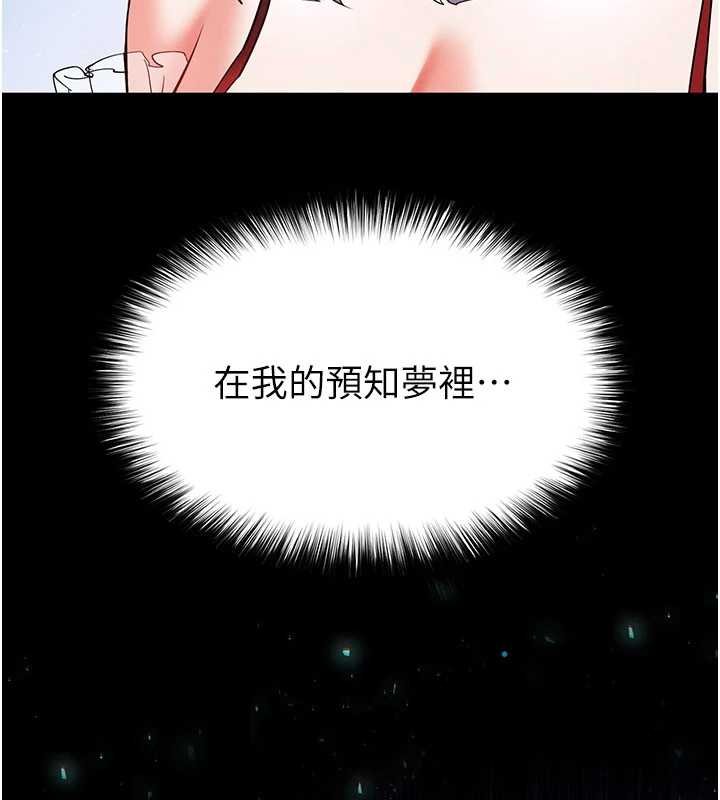 末日鵰堡，第57話-#觸手#肉便器#肛交#輪姦，第 12 页