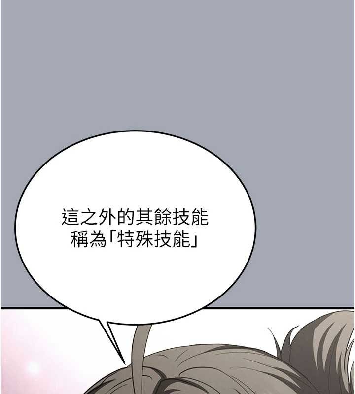 末日鵰堡，第58話-戰場的犧牲人選，第 123 页