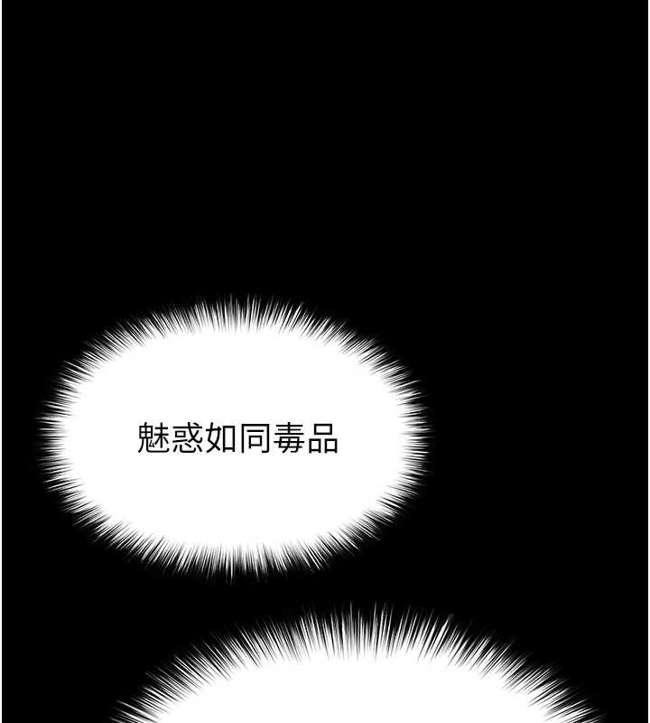 末日鵰堡，第58話-戰場的犧牲人選，第 216 页
