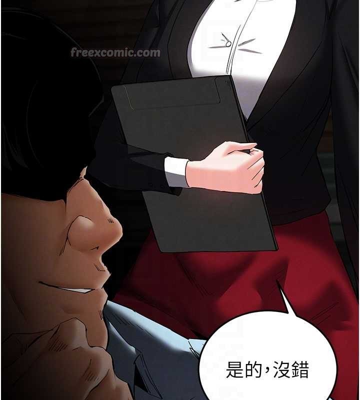 末日鵰堡，第58話-戰場的犧牲人選，第 69 页