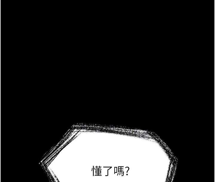 末日鵰堡，第58話-戰場的犧牲人選，第 84 页