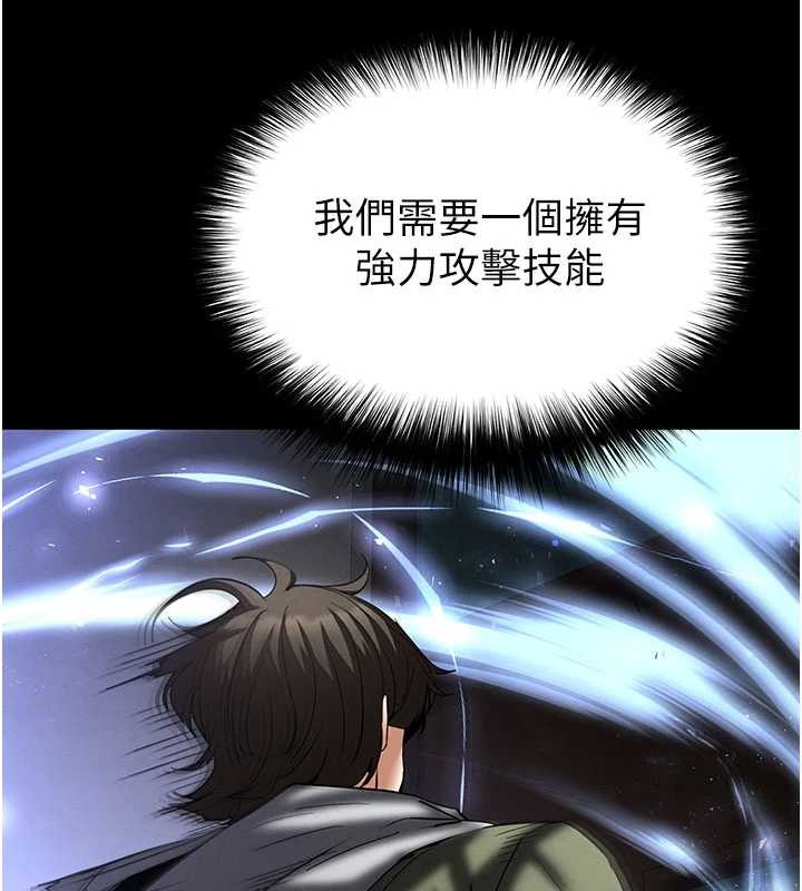末日鵰堡，第58話-戰場的犧牲人選，第 158 页