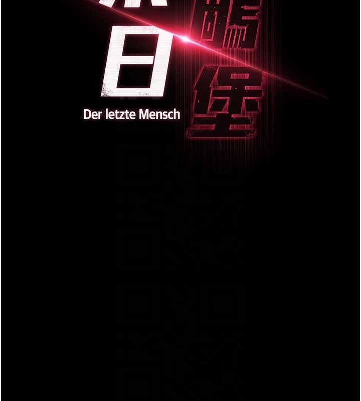 末日鵰堡，第58話-戰場的犧牲人選，第 95 页