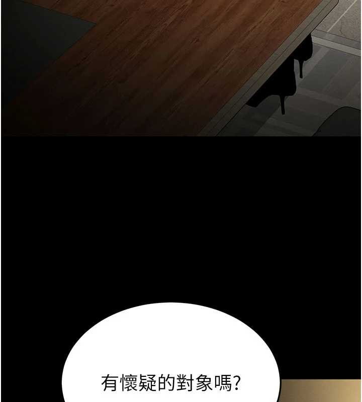末日鵰堡，第58話-戰場的犧牲人選，第 21 页