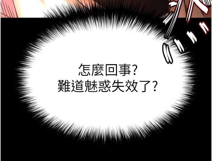 末日鵰堡，第58話-戰場的犧牲人選，第 256 页