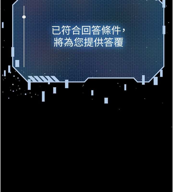 末日鵰堡，第58話-戰場的犧牲人選，第 60 页