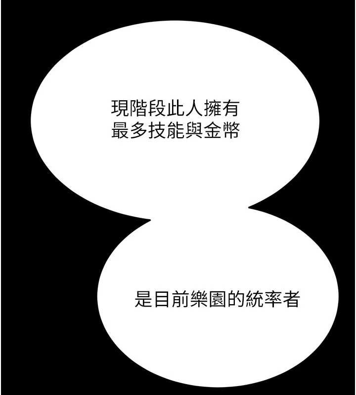 末日鵰堡，第58話-戰場的犧牲人選，第 64 页