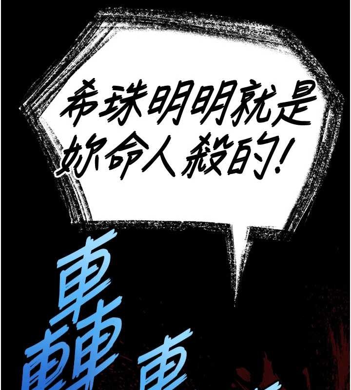 末日鵰堡，第59話-把妳改造成行走飛機杯，第 220 页