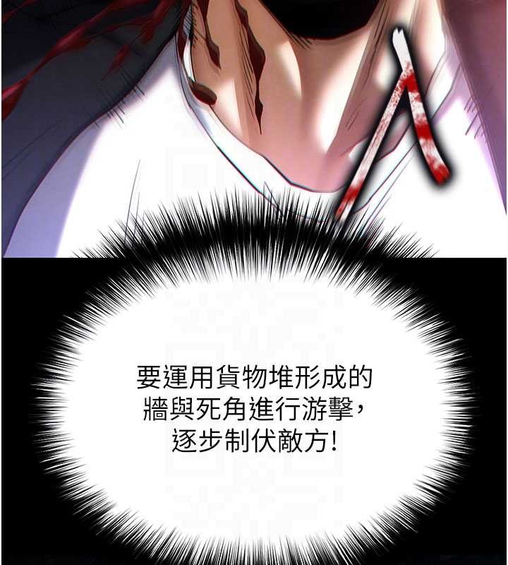 末日鵰堡，第59話-把妳改造成行走飛機杯，第 106 页