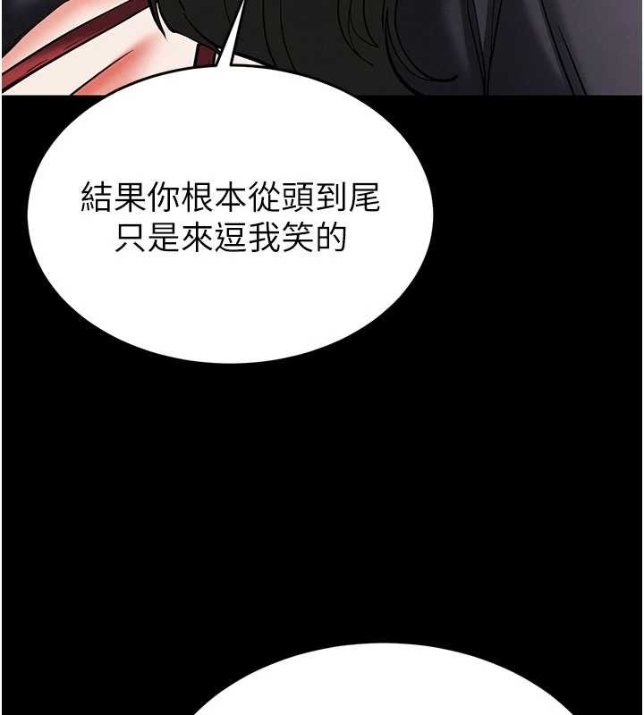 末日鵰堡，第59話-把妳改造成行走飛機杯，第 192 页