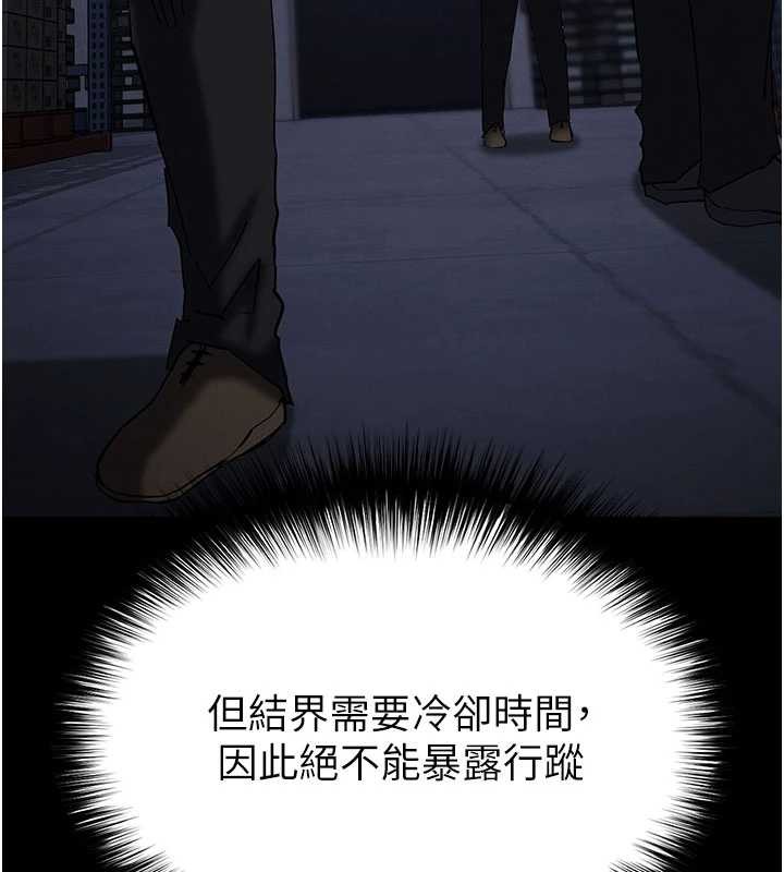 末日鵰堡，第59話-把妳改造成行走飛機杯，第 103 页