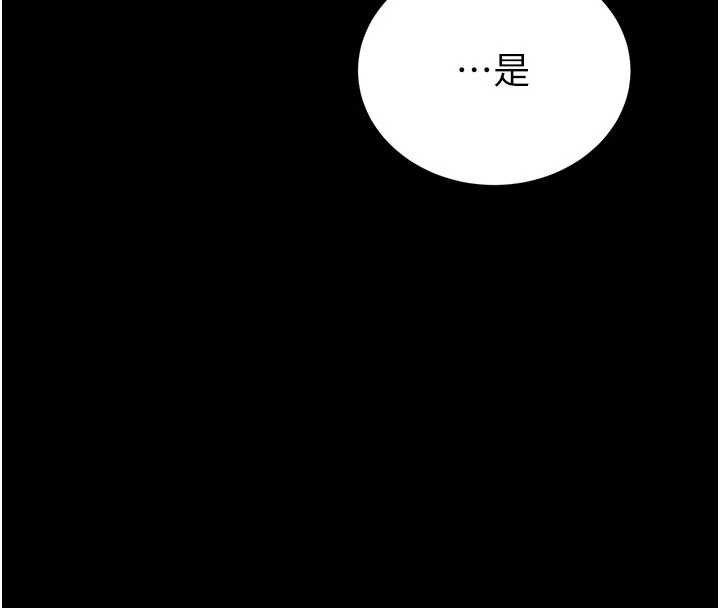 末日鵰堡，第59話-把妳改造成行走飛機杯，第 184 页
