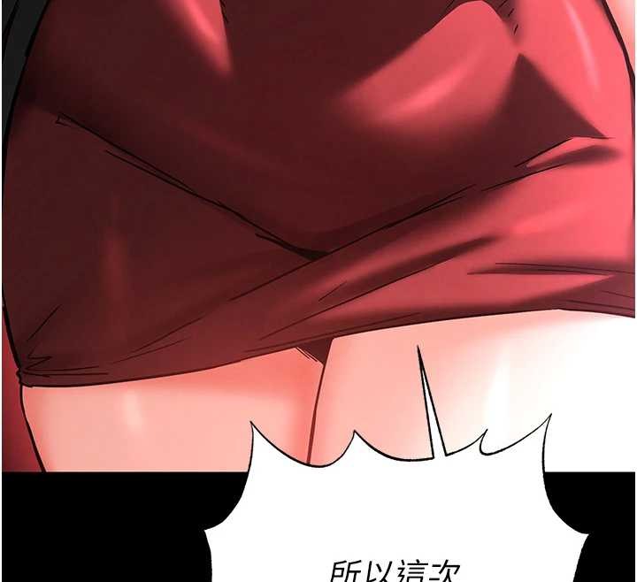 末日鵰堡，第60話-被烈火焚燒的娜璉，第 207 页