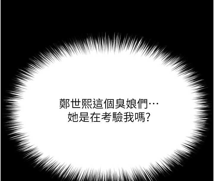 末日鵰堡，第60話-被烈火焚燒的娜璉，第 216 页