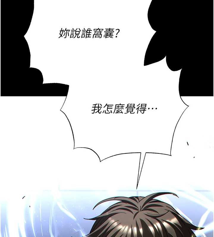 末日鵰堡，第60話-被烈火焚燒的娜璉，第 159 页