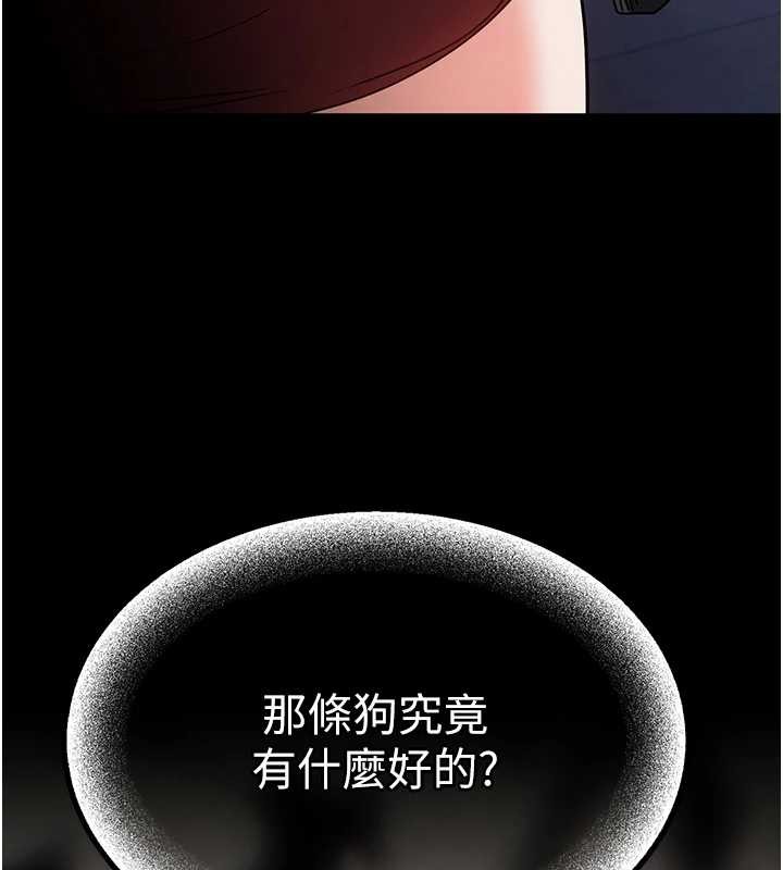 末日鵰堡，第60話-被烈火焚燒的娜璉，第 69 页