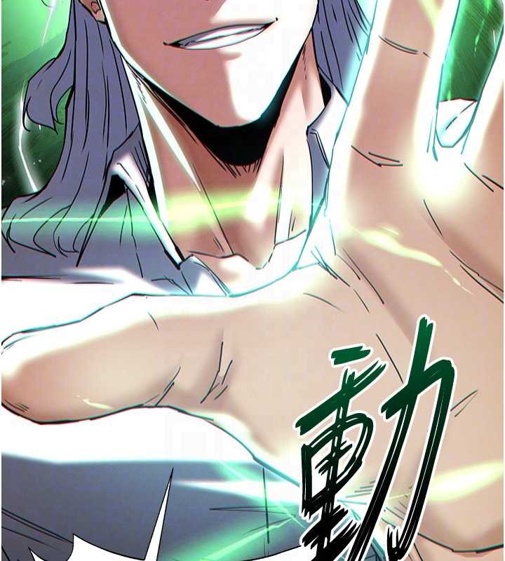 末日鵰堡，第60話-被烈火焚燒的娜璉，第 95 页