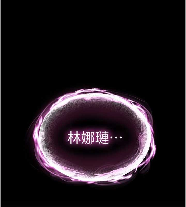 末日鵰堡，第60話-被烈火焚燒的娜璉，第 248 页