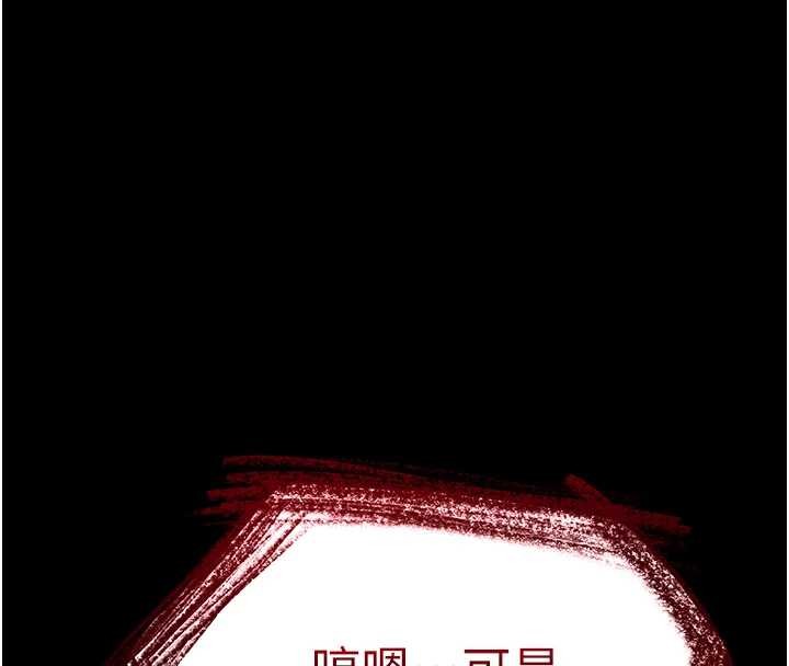 末日鵰堡，第60話-被烈火焚燒的娜璉，第 8 页