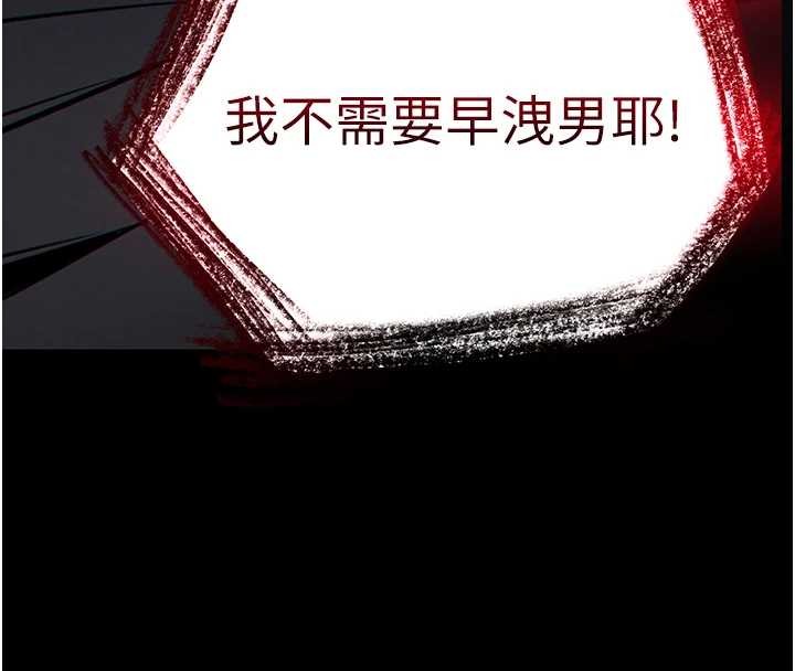末日鵰堡，第60話-被烈火焚燒的娜璉，第 12 页