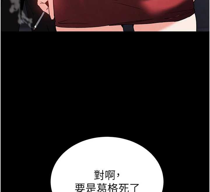 末日鵰堡，第60話-被烈火焚燒的娜璉，第 60 页