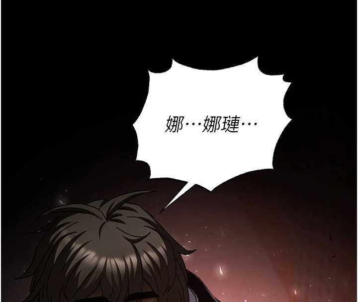 末日鵰堡，第61話-魅惑技能的真正效果，第 125 页