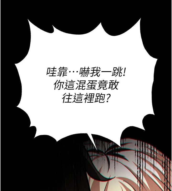 末日鵰堡，第61話-魅惑技能的真正效果，第 207 页