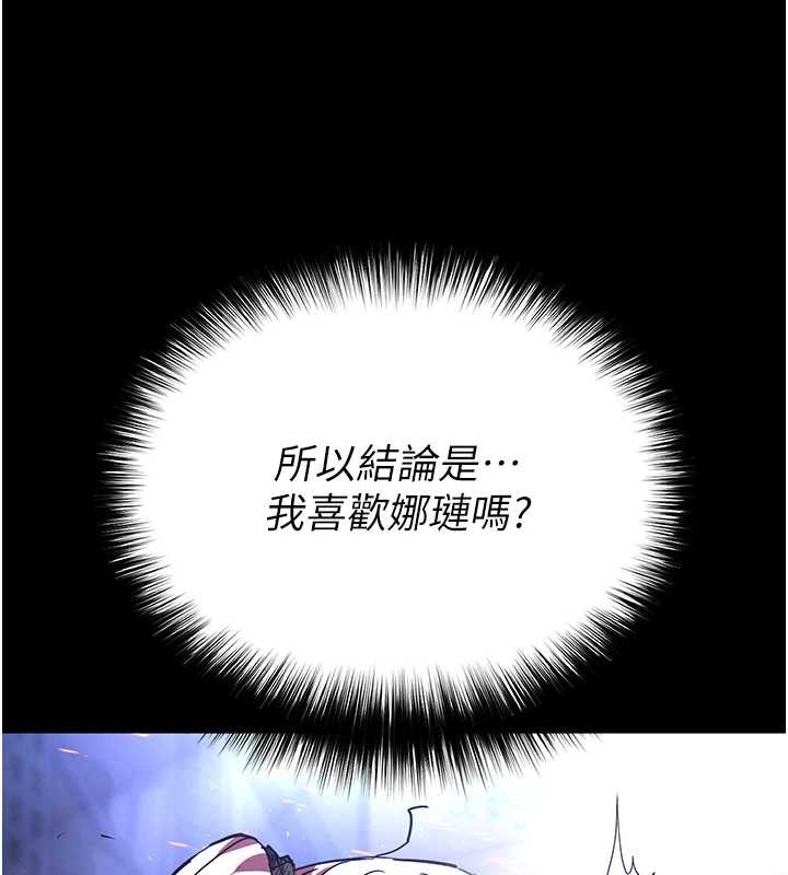 末日鵰堡，第61話-魅惑技能的真正效果，第 103 页