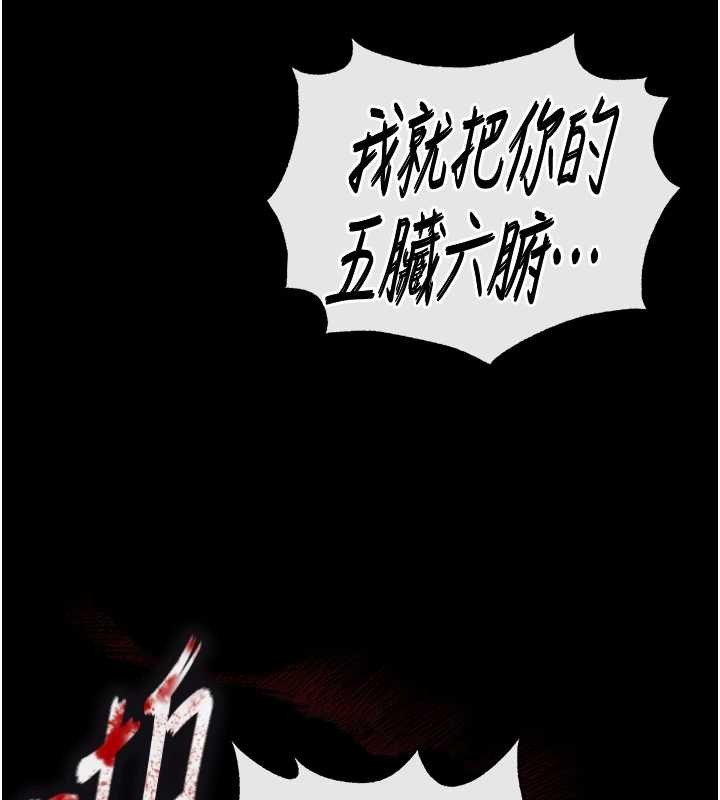 末日鵰堡，第61話-魅惑技能的真正效果，第 216 页