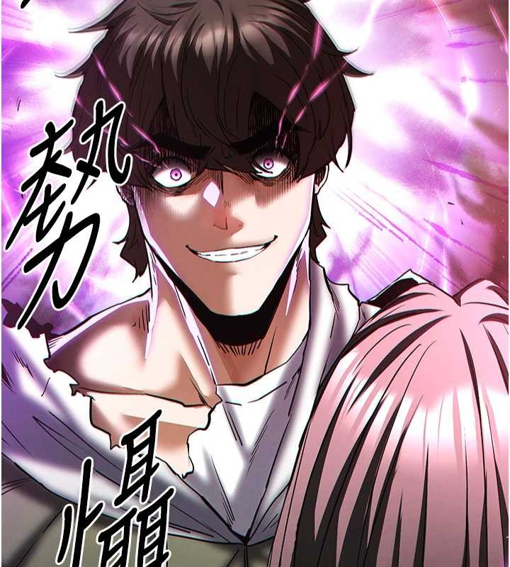 末日鵰堡，第61話-魅惑技能的真正效果，第 248 页