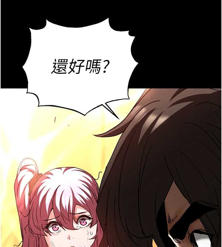 末日鵰堡，第61話-魅惑技能的真正效果，第 52 页