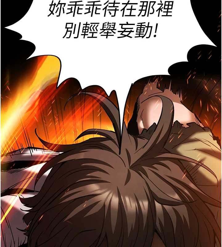 末日鵰堡，第61話-魅惑技能的真正效果，第 15 页