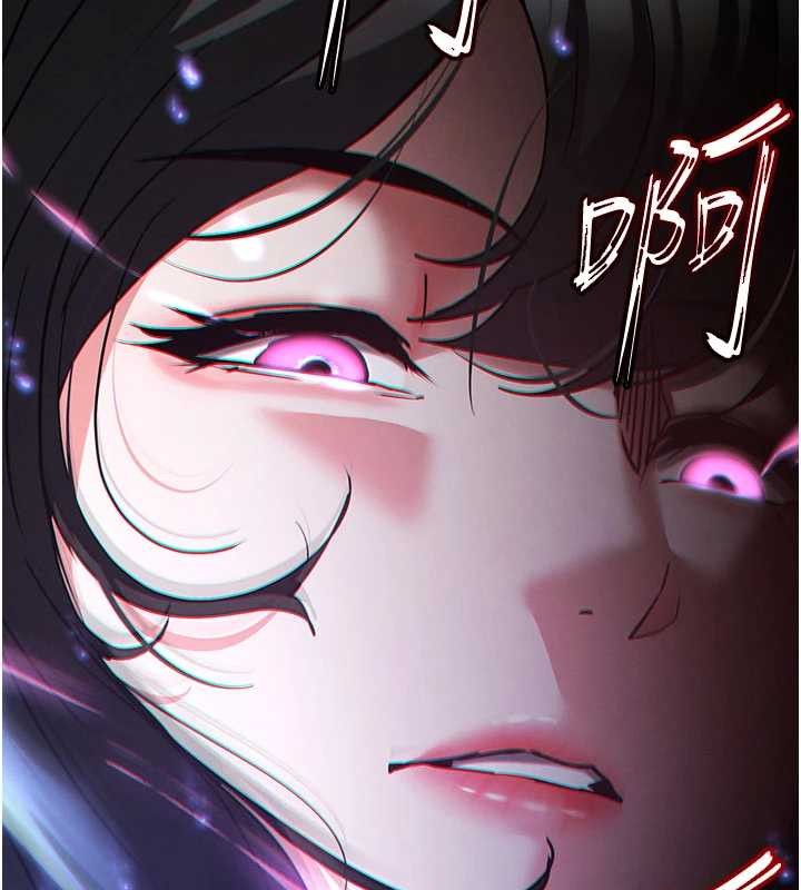 末日鵰堡，第62話-對你好奇到快抓狂了，第 216 页