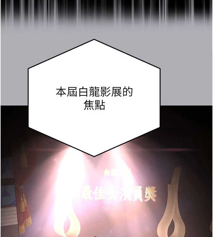 末日鵰堡，第62話-對你好奇到快抓狂了，第 184 页
