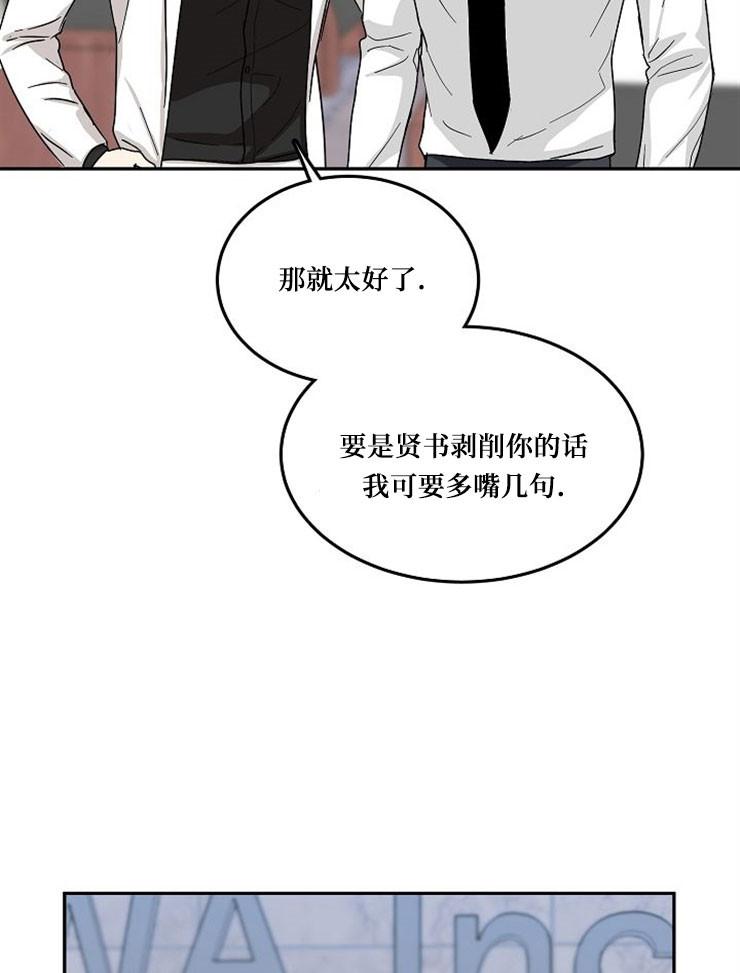 总裁秘书不好当/安全伙伴，10话，第 5 页