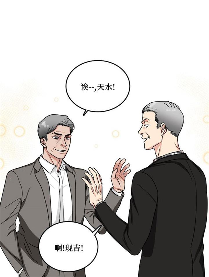 总裁秘书不好当/安全伙伴，10话，第 11 页