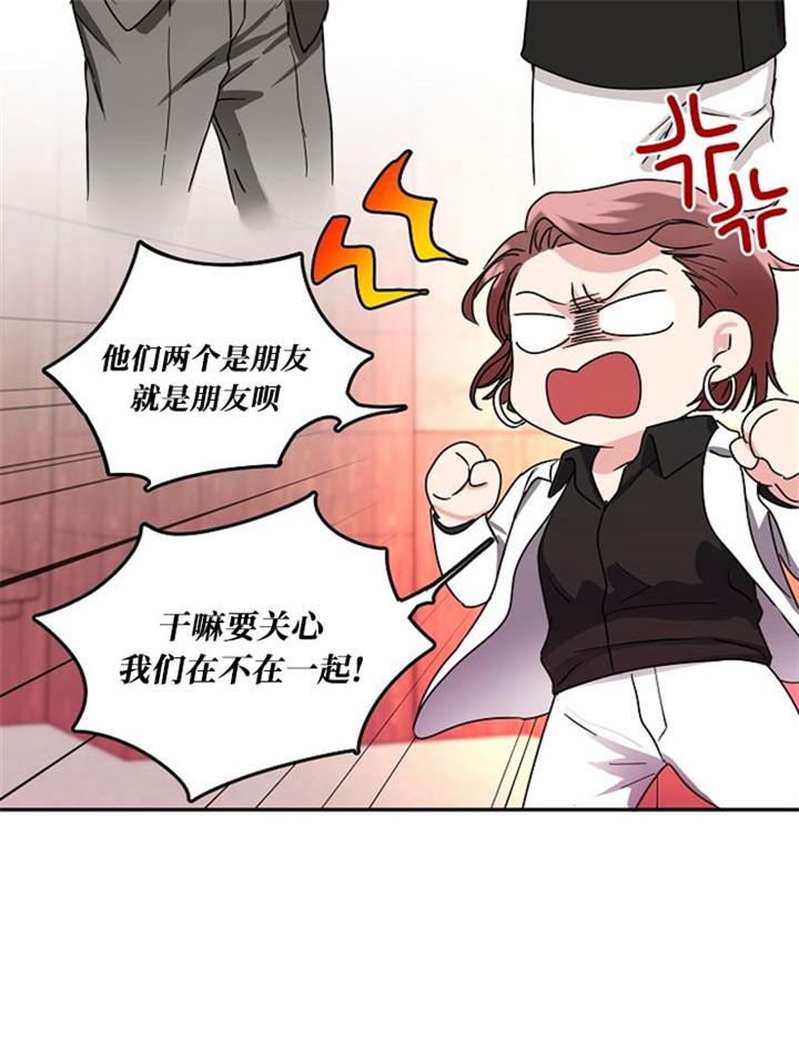 总裁秘书不好当/安全伙伴，10话，第 12 页