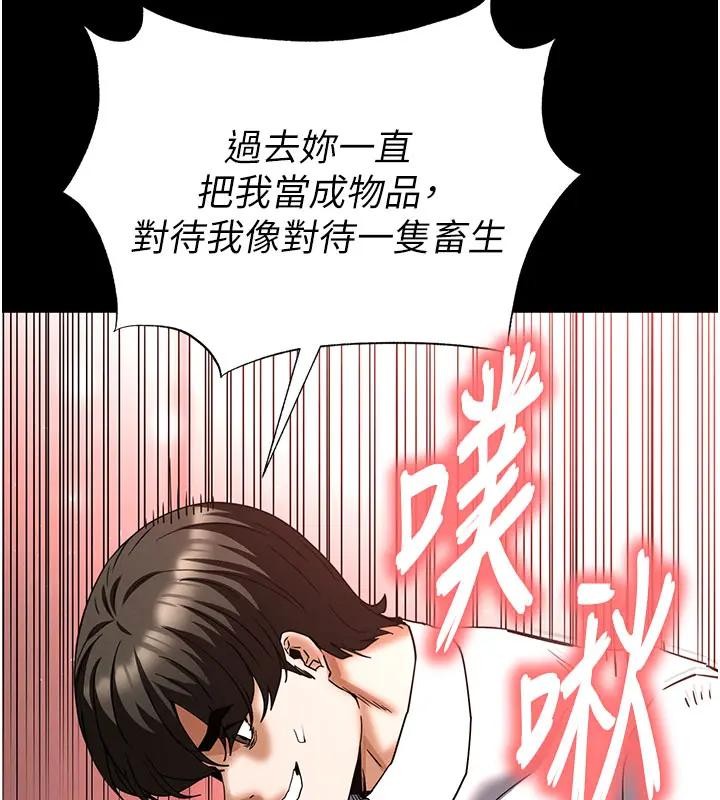 末日鵰堡，第63話-對世熙霸王硬上弓，第 246 页