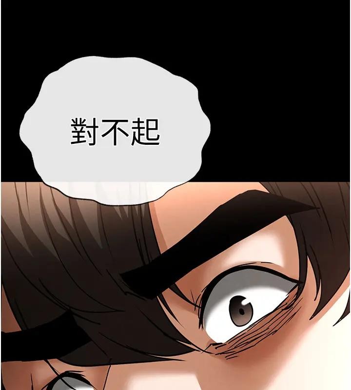 末日鵰堡，第63話-對世熙霸王硬上弓，第 207 页