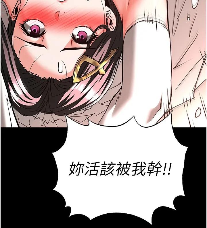末日鵰堡，第63話-對世熙霸王硬上弓，第 304 页